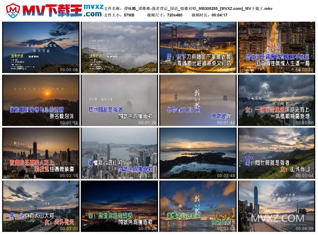 谭咏麟_谭维维-强者背后_国语_情歌对唱_MB305255